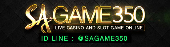เว็บคาสิโนออนไลน์ SAGAME350 บาคาร่าอันดับ 1