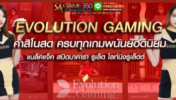 ชี้แจงเกี่ยวกับ บาคาร่าสายฟ้า ที่กำลังเป็นกระแสอยู่ในตอนนี้