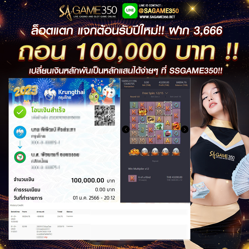 SAGAME350 JACKPOT4